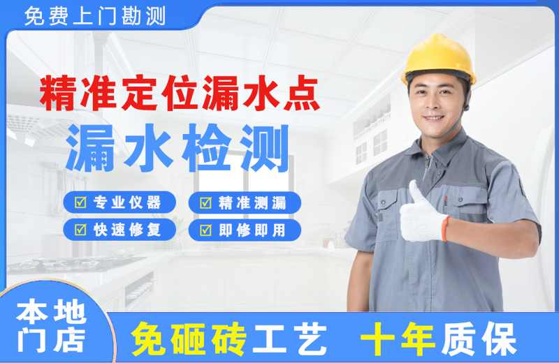 米脂精准测漏点