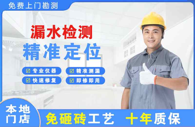 米脂漏水检测精准定位